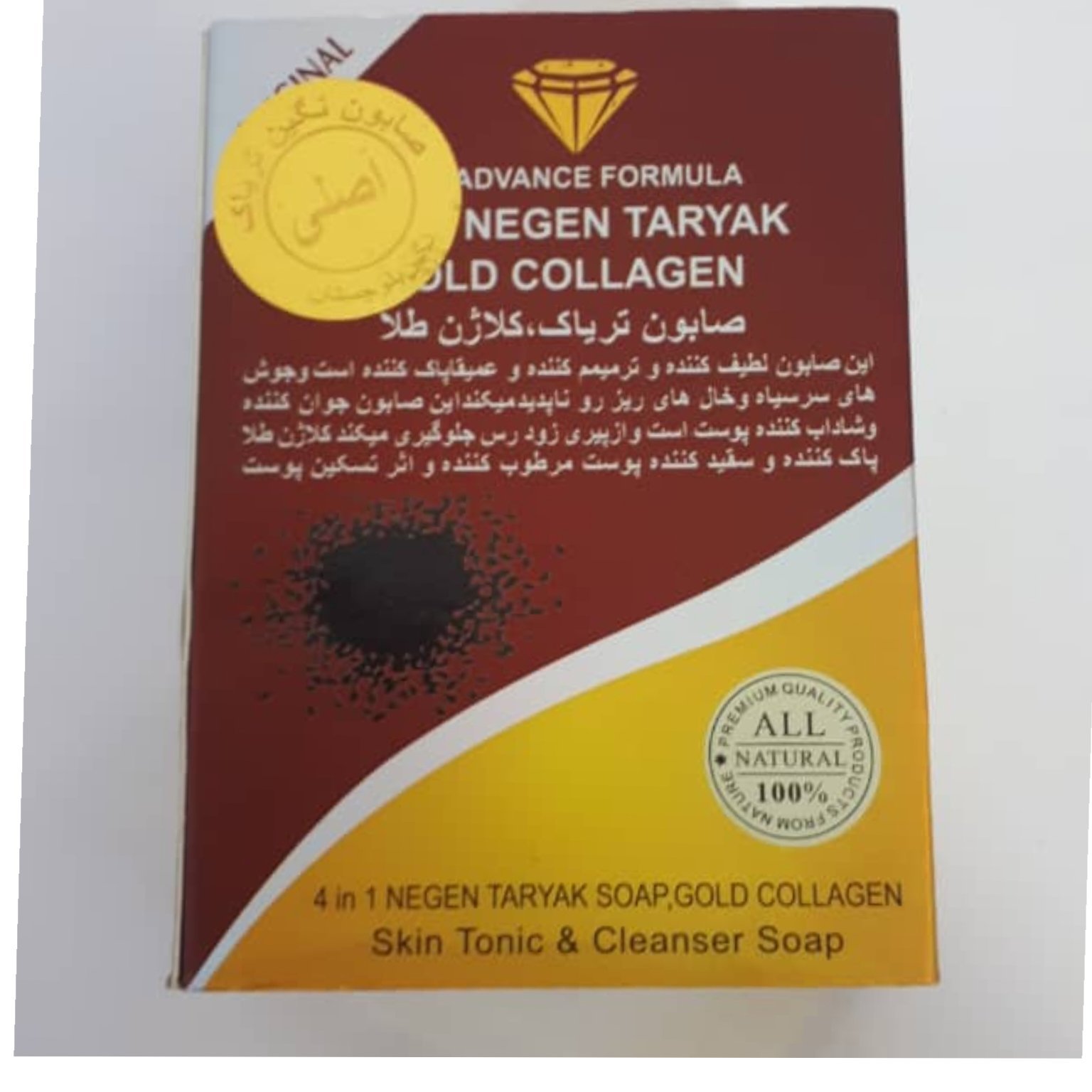 پک 50 عددی صابون کلاژن اصلی