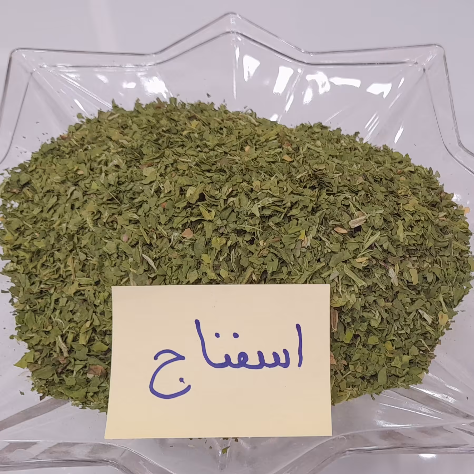 سبزی خشک اسفناج (یک کیلوگرم) 