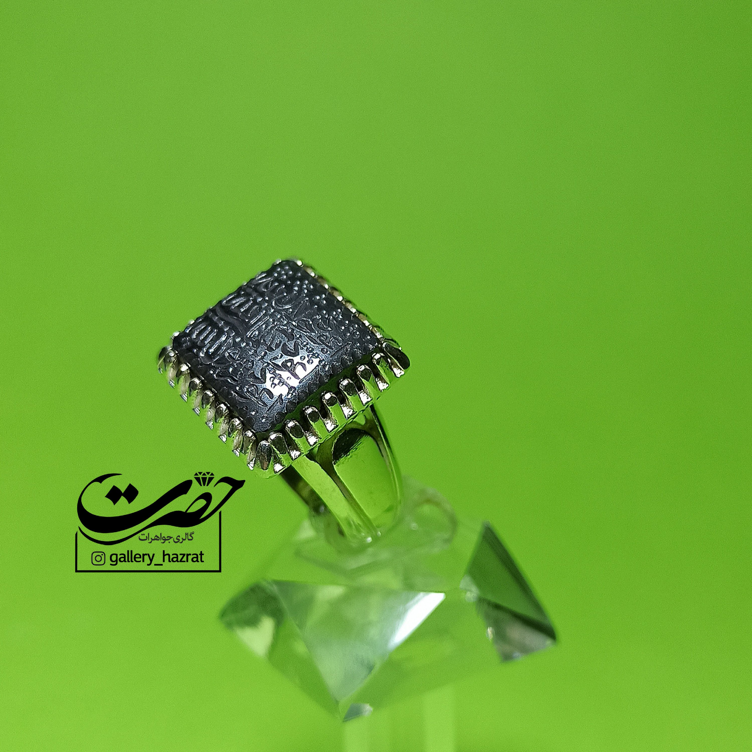 حدید صینی هفت جلاله 