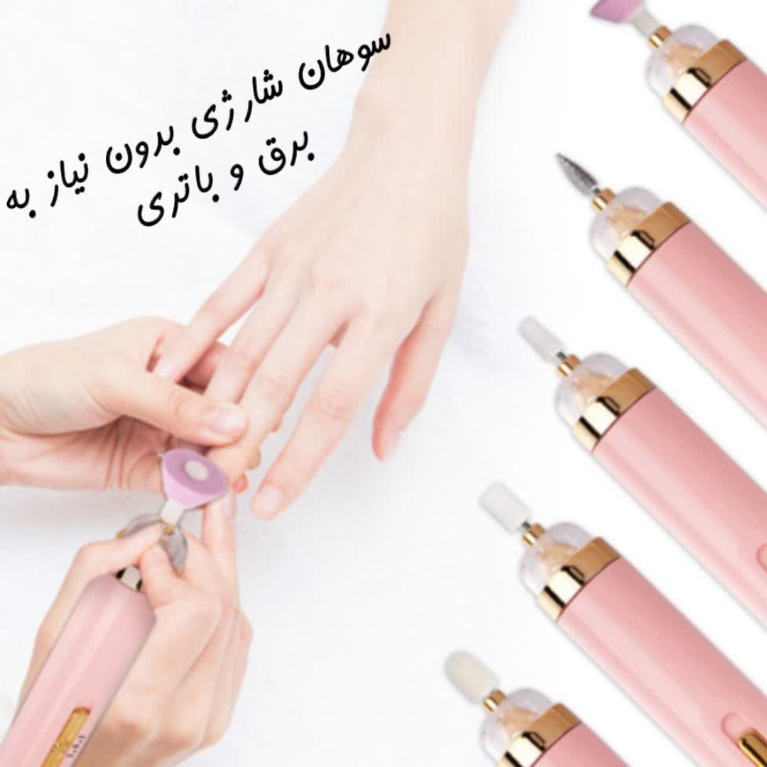 سوهان ناخن شارژی مناسب مانیکور پدیکور کیفیت مناسب و کارامد برای سالن دارها