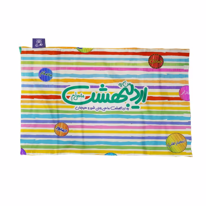 پارچه کادویی ترمه طراحان ایده مدل ماه تولد اردیبهشت کد bm02