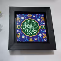 تابلو سرامیکی   یافاطمه زهرا   با قاب چوبی و  باکیفیت چاپ عالی