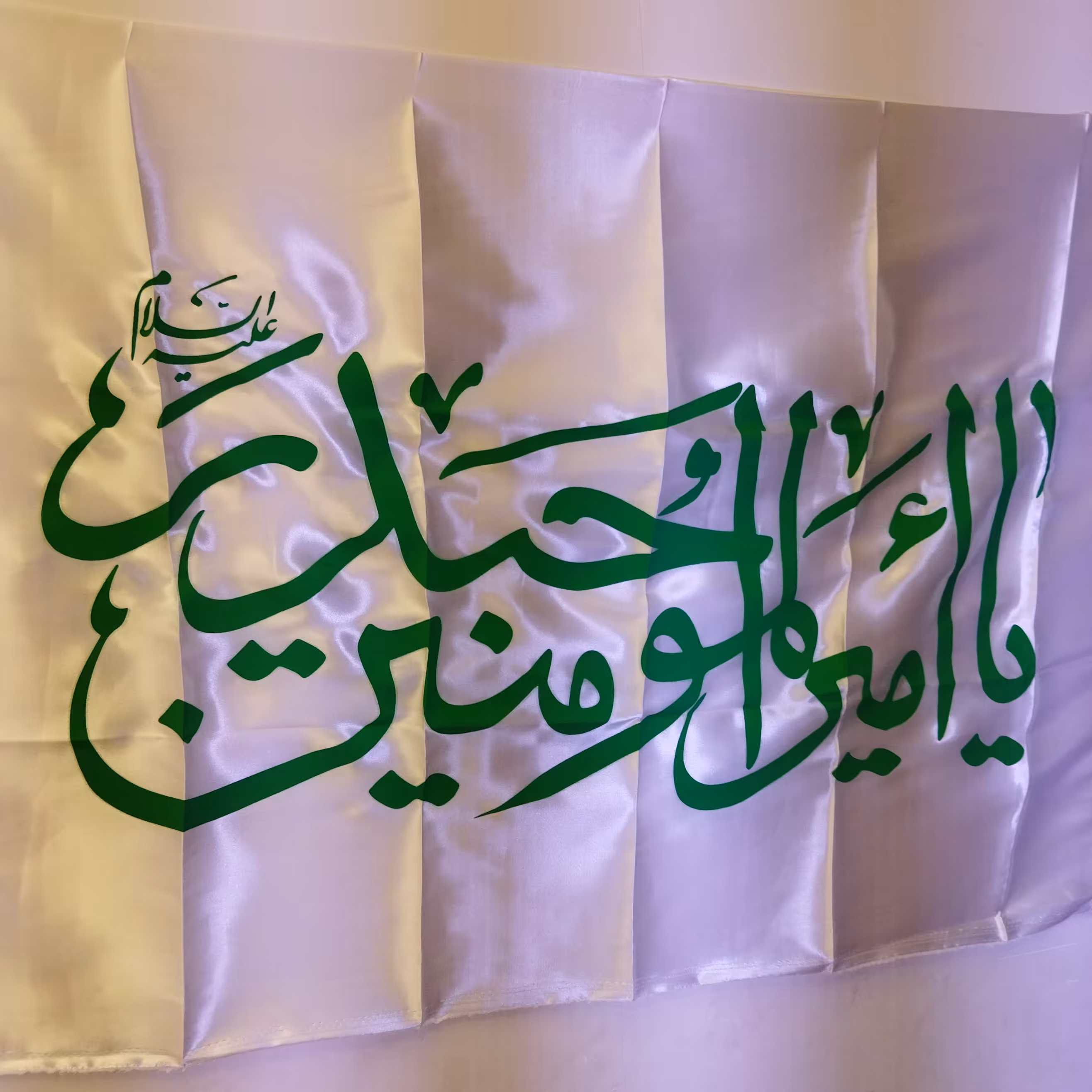 پرچم یا امیرالمومنین حیدر ابعاد 120 در 70.پرچم غدیر.پرچم ولادت.پرچم عید.پرچم ساتن.پرچم