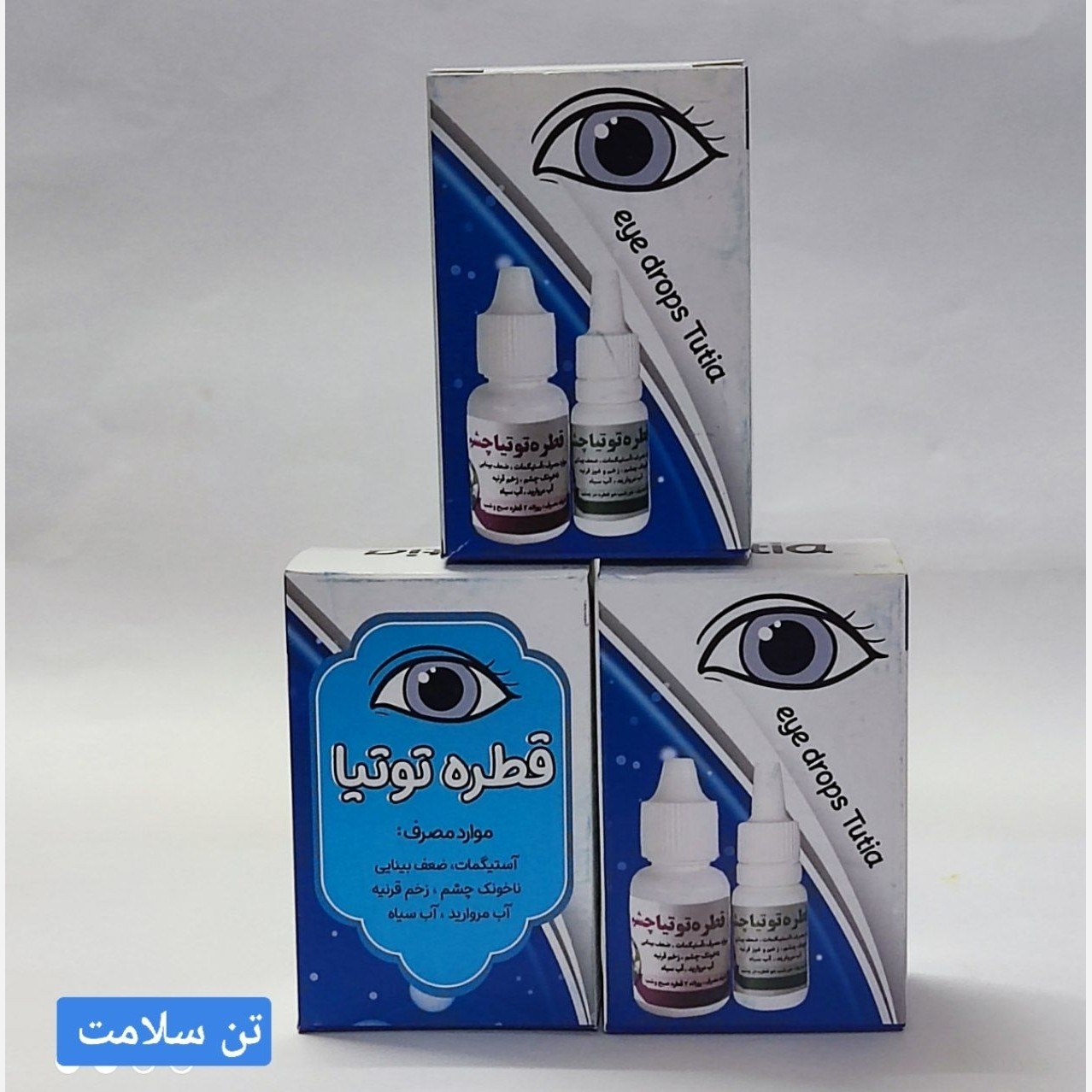 قطره چشمی توتیا طبیعی 