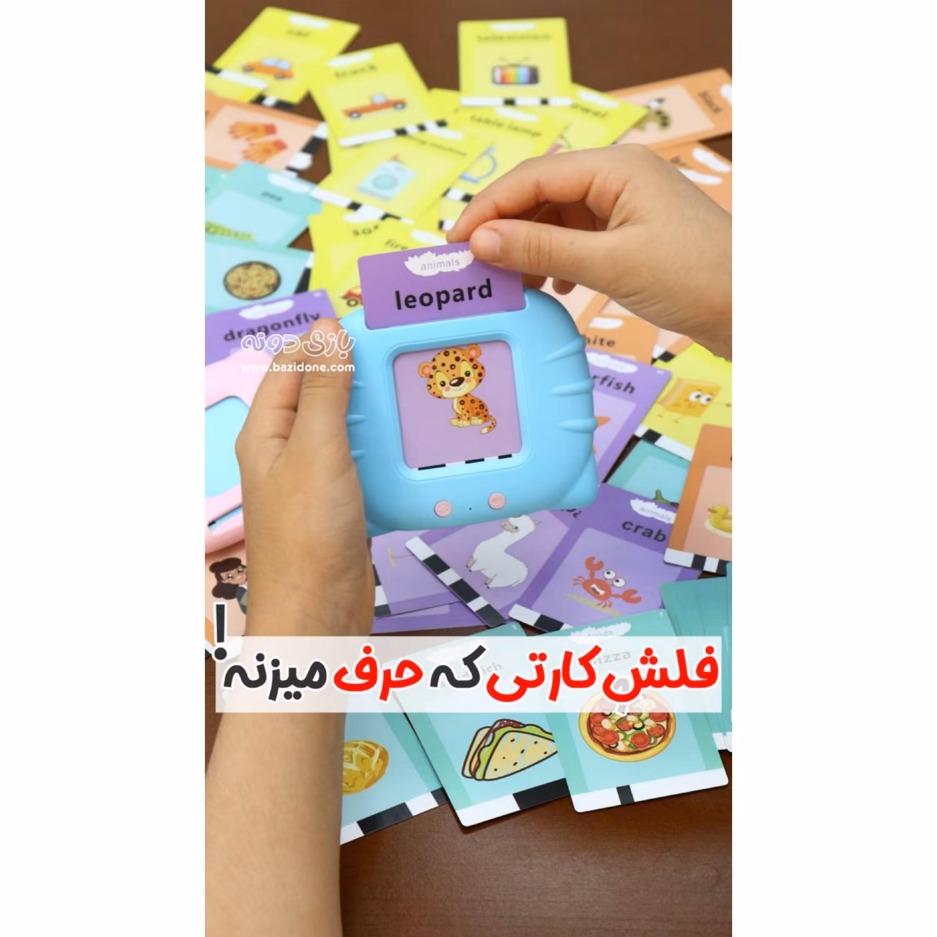 بازی فکری فلش کارت انگلیسی گویا 