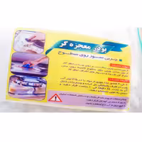 پودر معجزه گر نانو چربی زدا