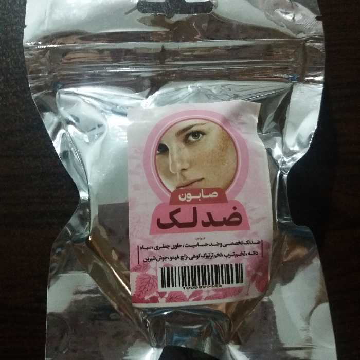 صابون ضد لک  گیاهی طهور 50 گرمی فدک