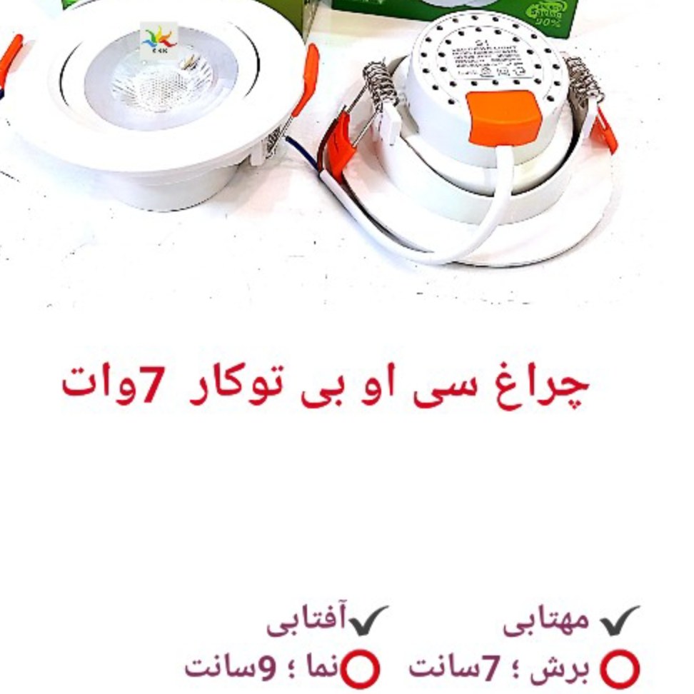 پنل توکار7و12وات