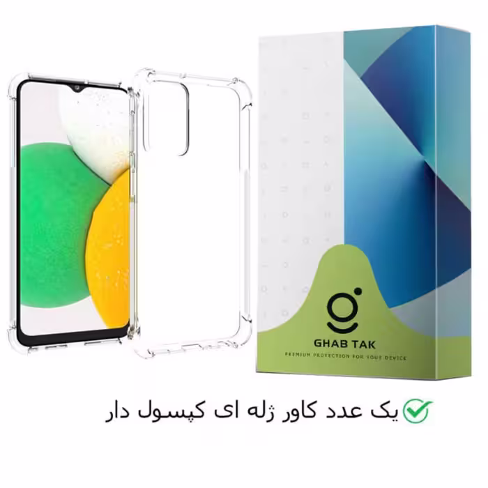 کاور قاب تک طرح ژله ای کپسول دار مدل Guard-06مناسب برای گوشی موبایل سامسونگ Galaxy A23