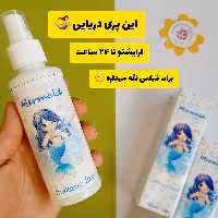 اسپری فیکساتور وارداتی پری دریایی mermaid 