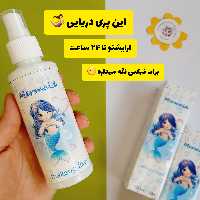 اسپری فیکساتور وارداتی پری دریایی mermaid 