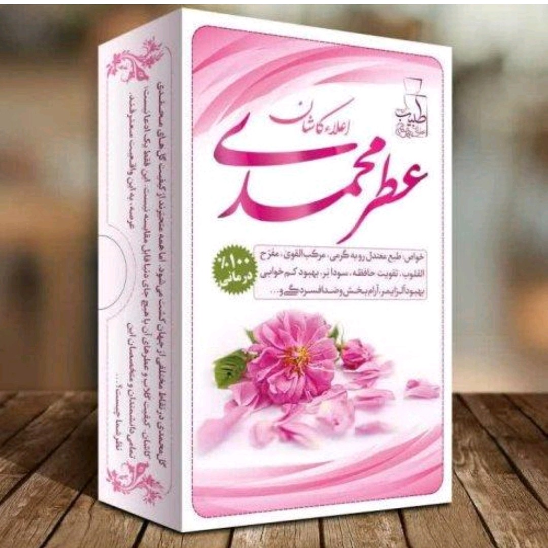 عطر طبیعی محمدی 4گرمی