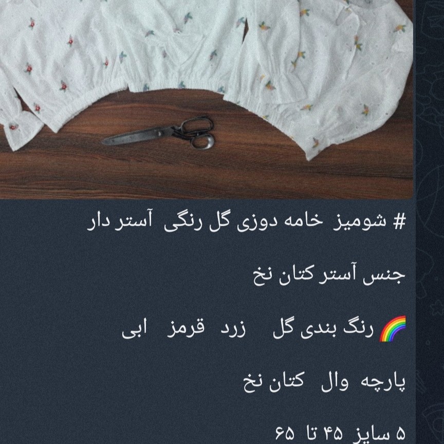 شومیز خامه دوری گل رنگی