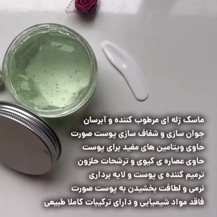 ماسک خواب انارژلی