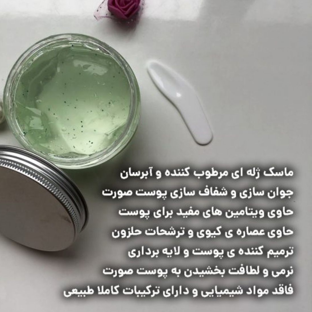 ماسک خواب انارژلی