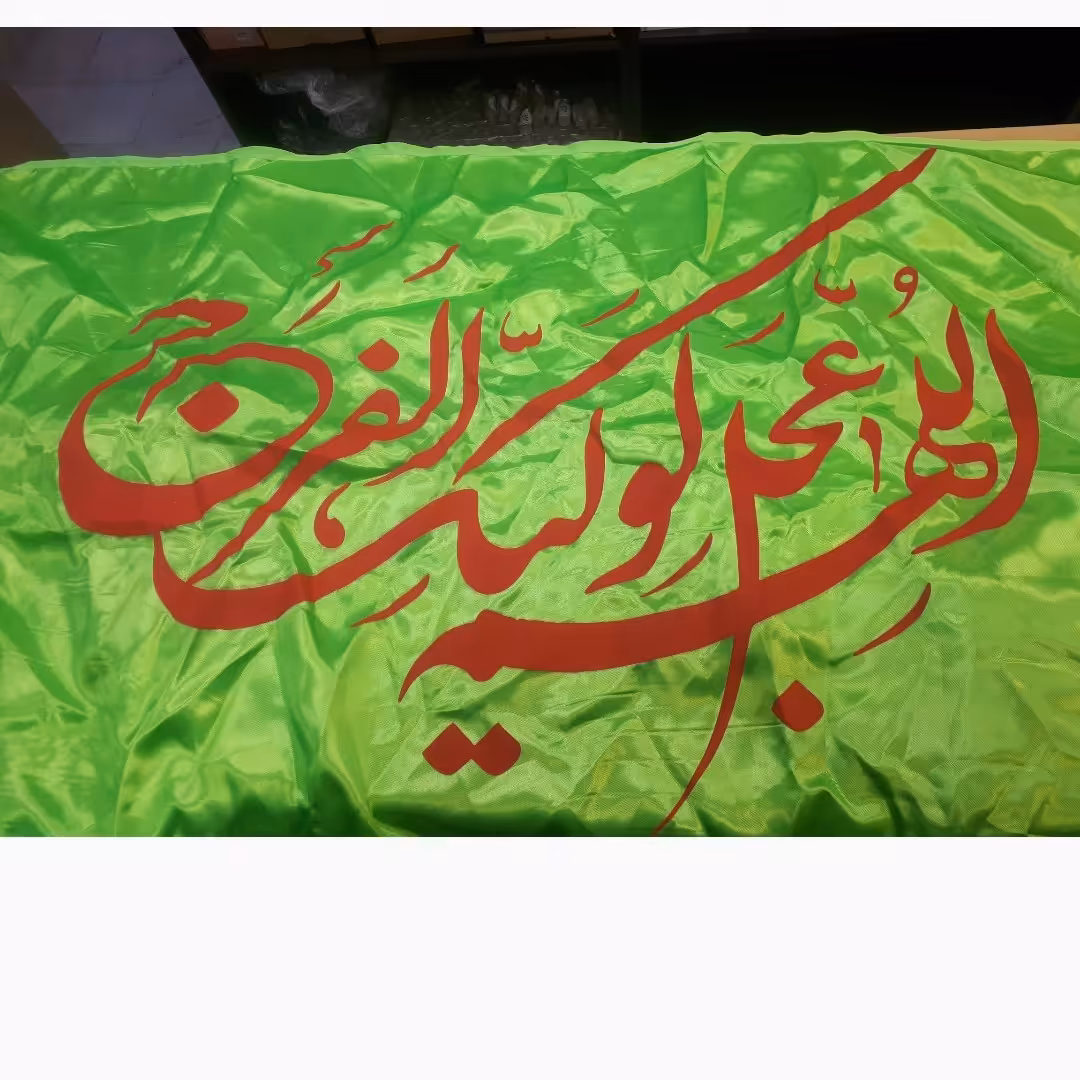 پرچم مذهبی رنگی