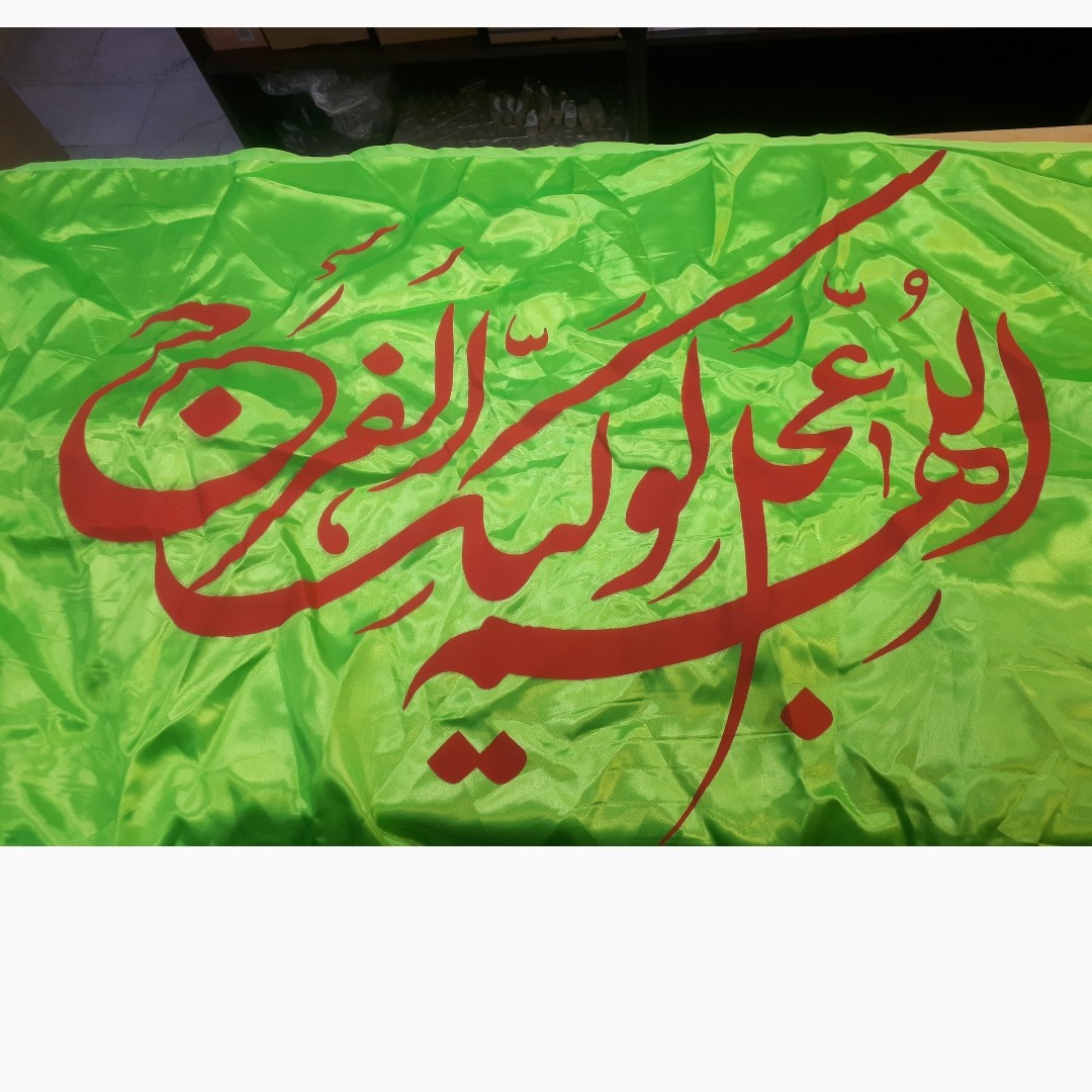 پرچم مذهبی رنگی