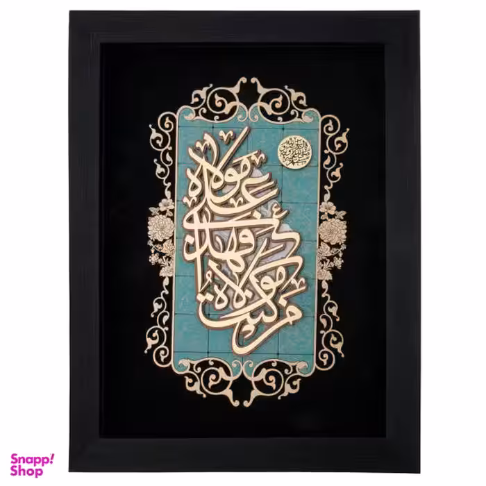 تابلو معرق هُم آدیس طرح خوشنویسی من کنت مولا فهذا علی مولاه کد TJa 118