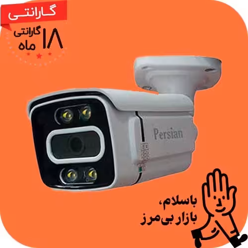 دوربین مداربسته 2 مگاپیکسل فول HD دید در شب رنگی وارم لایتAB267-W5 برند پرشین