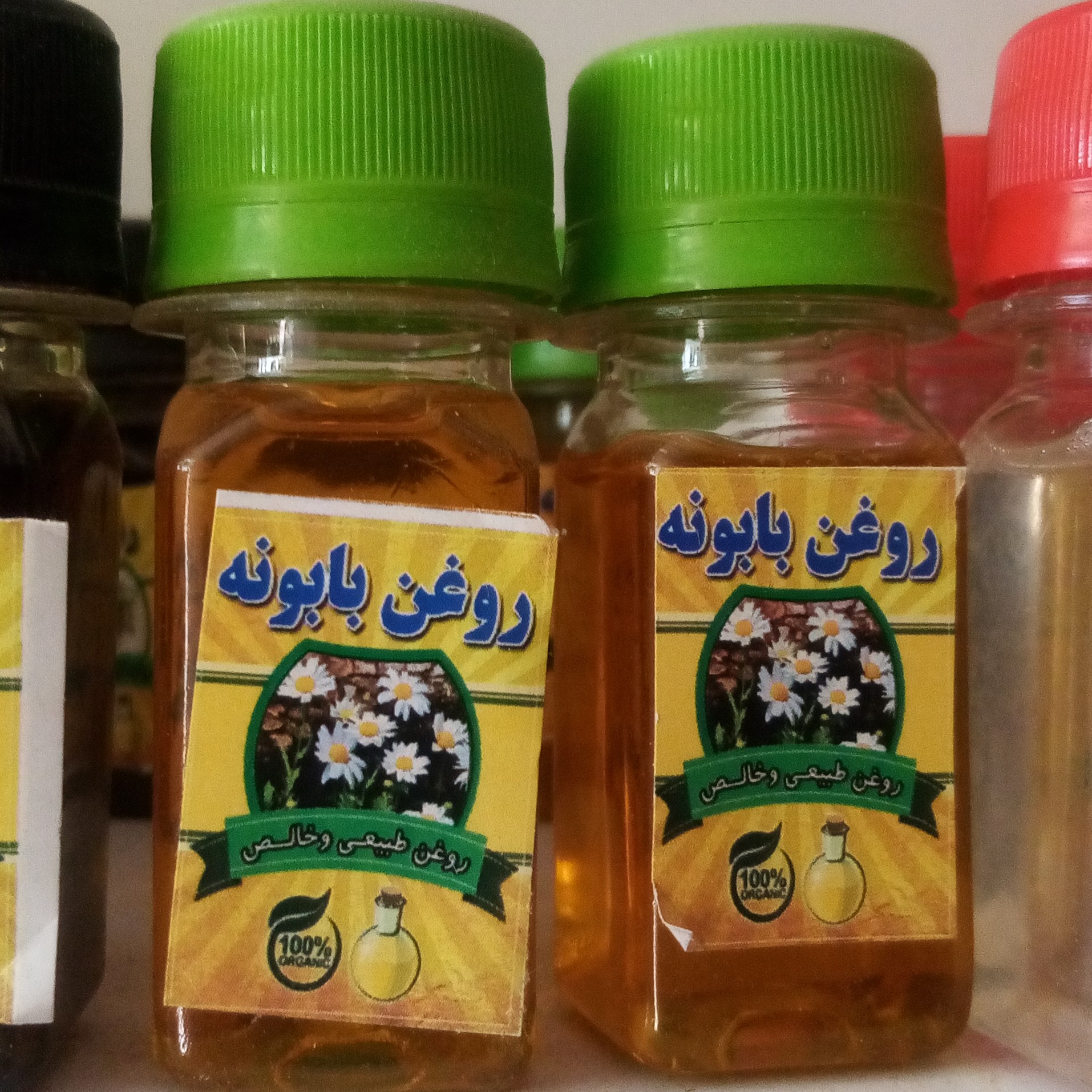 روغن بابونه اصل 40 گرمی