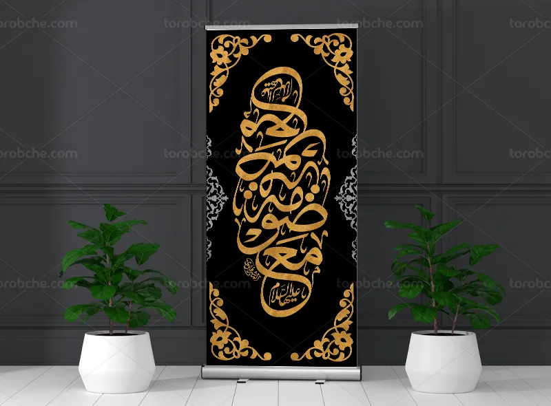 طرح استند طلاکوب وفات حضرت معصومه (س) | گرافیک با طعم تربچه