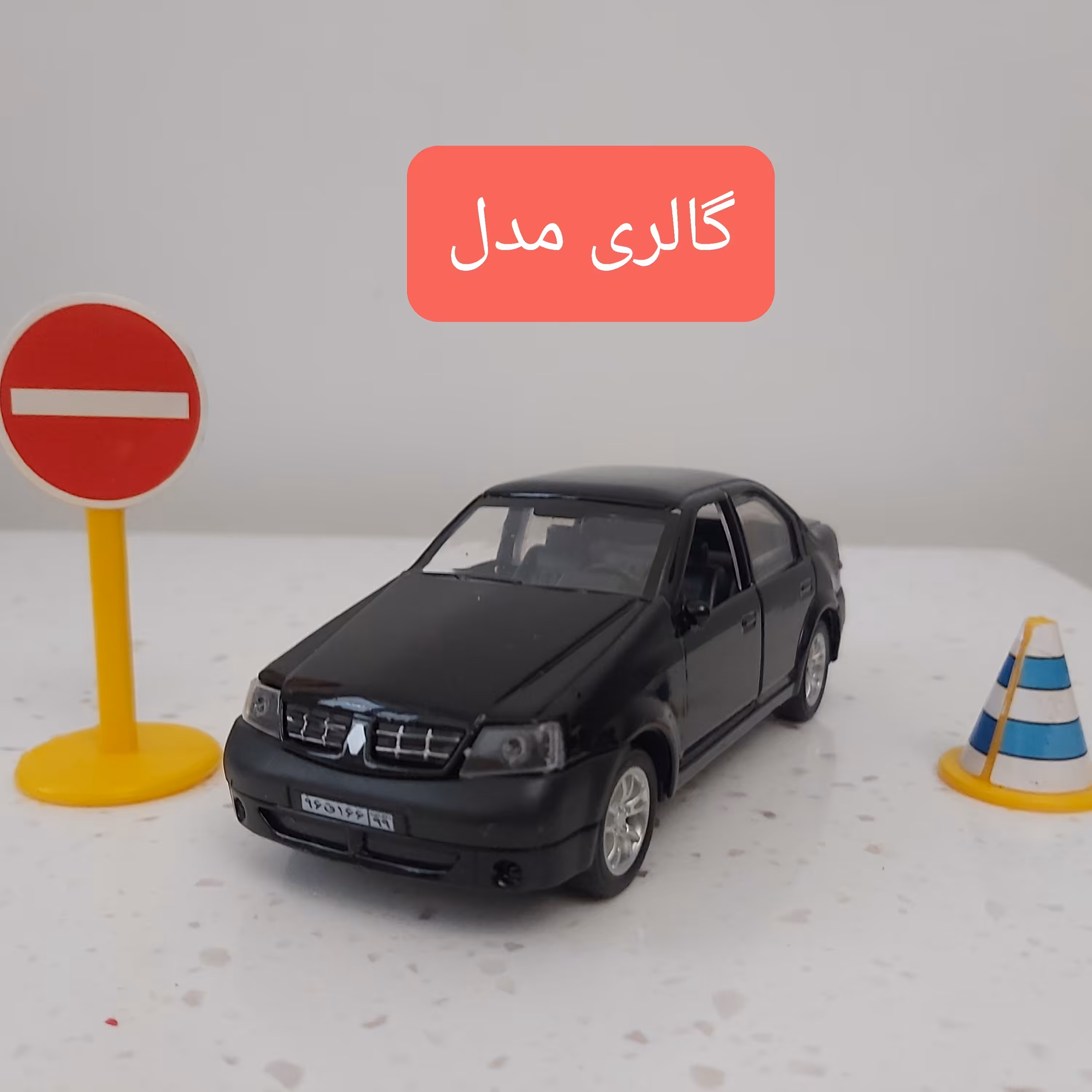 ماکت ماشین تندر 90  فلزی سیاه فروشگاه گالری مدل