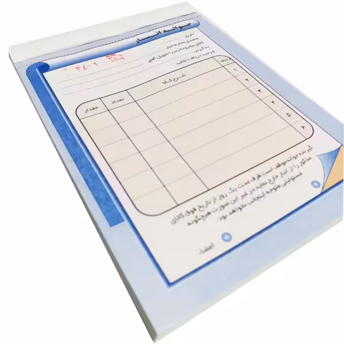 حواله انبار کوچک کاربن دار بسته 10 عددی