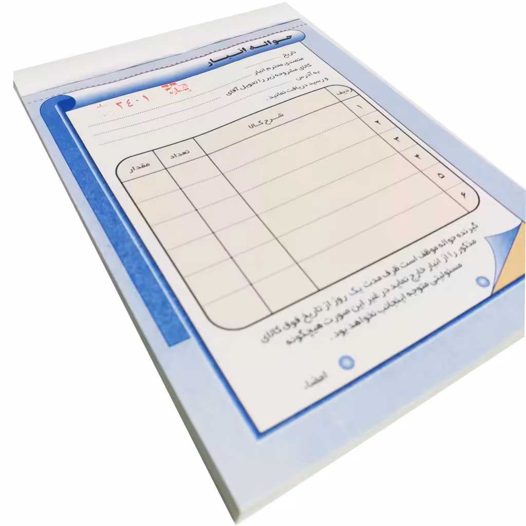 حواله انبار کوچک کاربن دار بسته 10 عددی