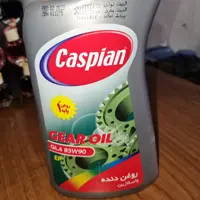 روغن دنده واسکازین  1 لیتری  مدل 90-85شرکت کاسپین با فرمولاسیون پیشرفته
