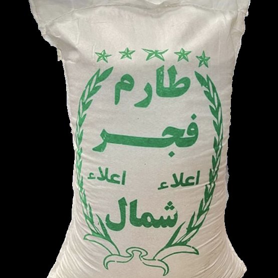 برنج فجر ایرانی درجه یک ارسال به سراسر کشور پخت عالی و کیفیت عالی برنج ایرانی