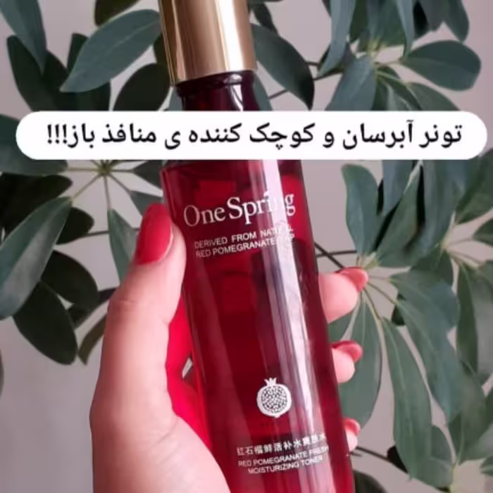 تونرانار وان اسپرینگ 