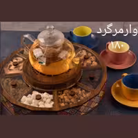 تیبگ 8 خانه وارمر دار گرد چوبی مدل 180 