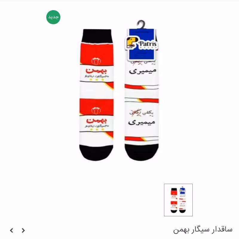 جوراب ساقدار برند پاتریس طرح بهمن 