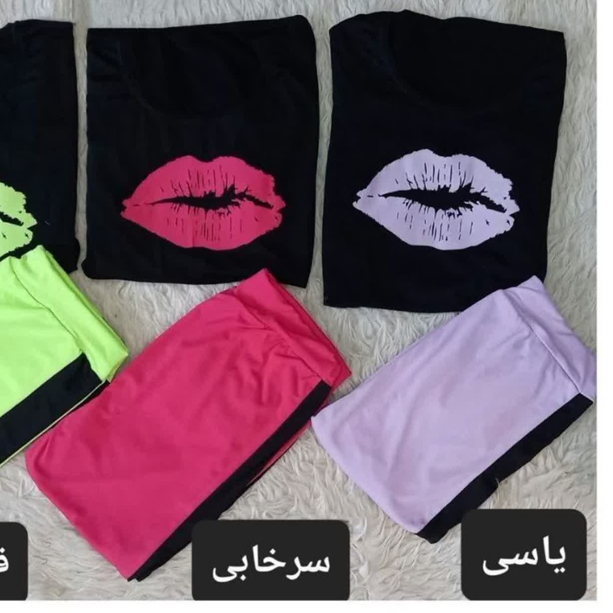 تیشرت و ساپورت