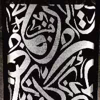 تابلو دیواری شعر