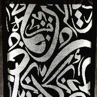 تابلو دیواری شعر