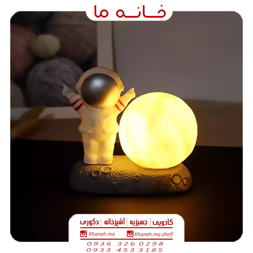 چراغ خواب فانتزی مدل ماه و فضانورد