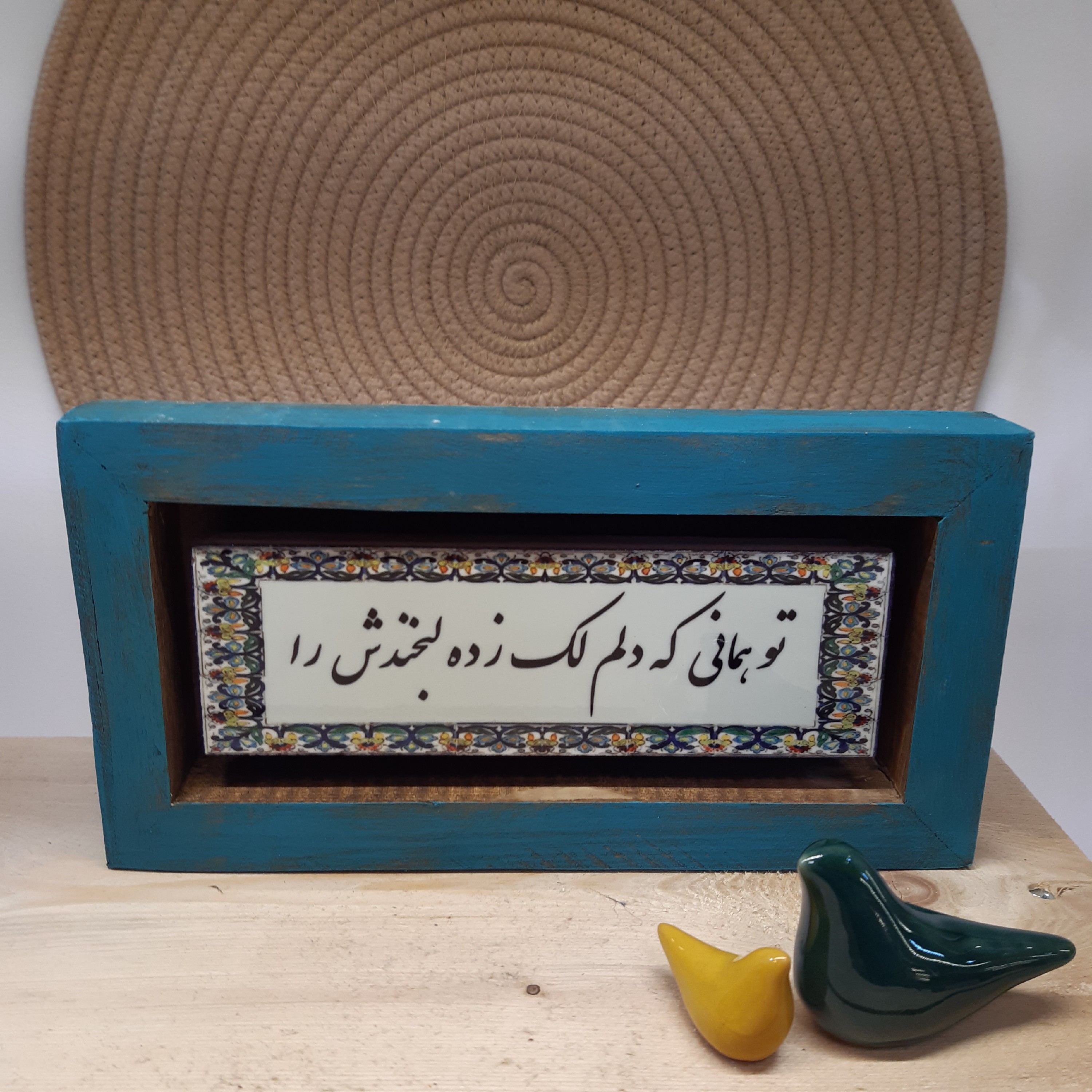 تابلو تو همانی که دلم لک زده لبخندش را 