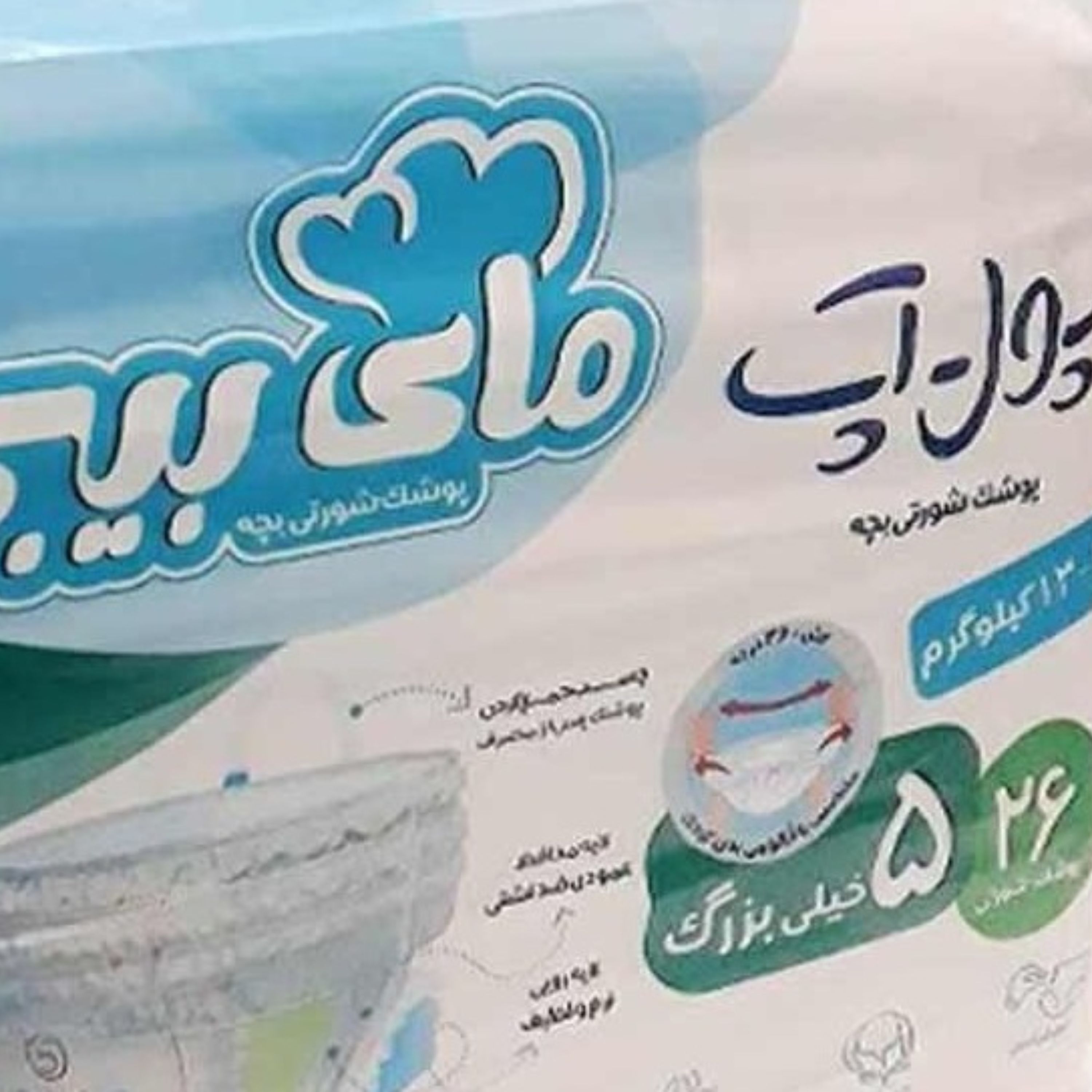 پوشک مای بیبی شورتی سایز 5