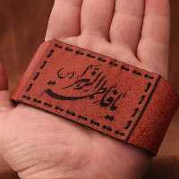 بازوبند حرز امام جواد پوست آهو 