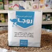 کرم و صابون شترمرغ روجاآنلاین شاپ