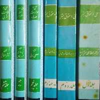 امام علی صدای عدالت انسانی  6 جلدی نوشته جرج جرداق مسیحی چاپ سالهای مختلف سالم