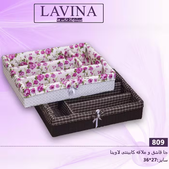 جاقاشق کابینتی چرم ونظم دهنده کابینتی چرم