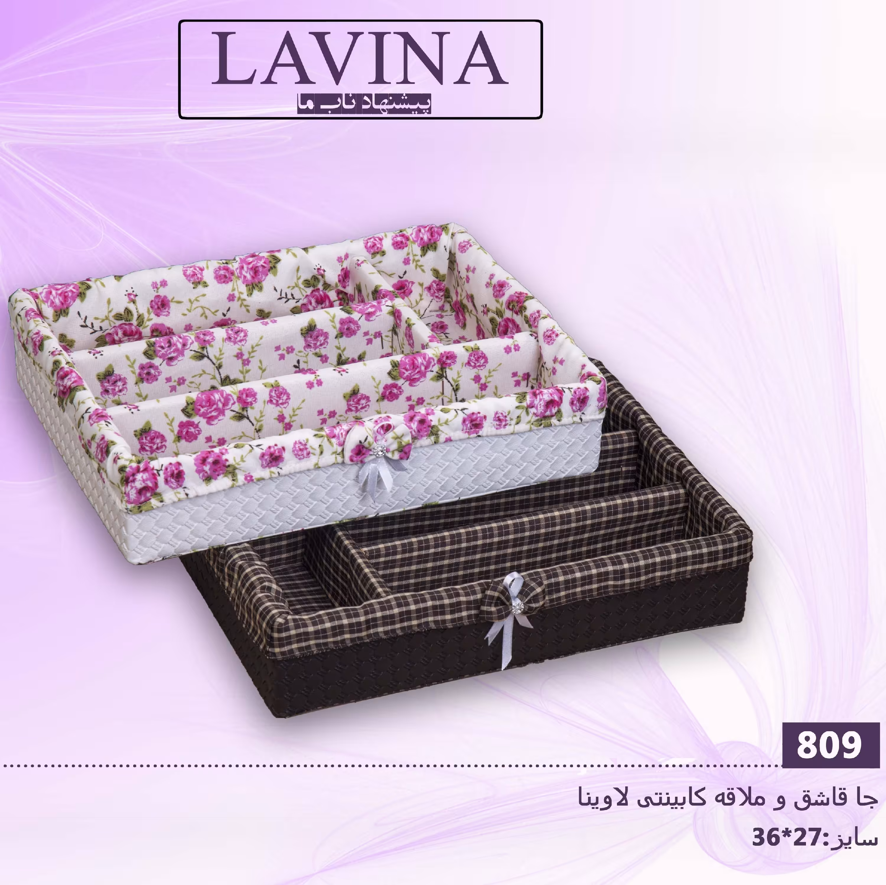 جاقاشق کابینتی چرم ونظم دهنده کابینتی چرم