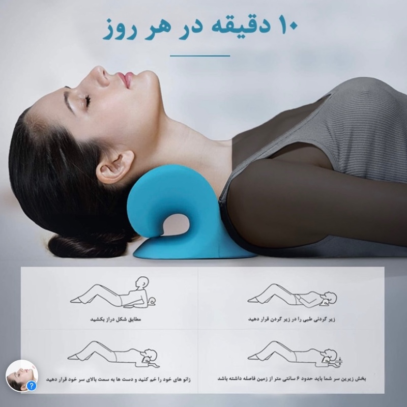 بالش طبی دیسک گردن فقط روزی ده دقیقه استفاده کنید
