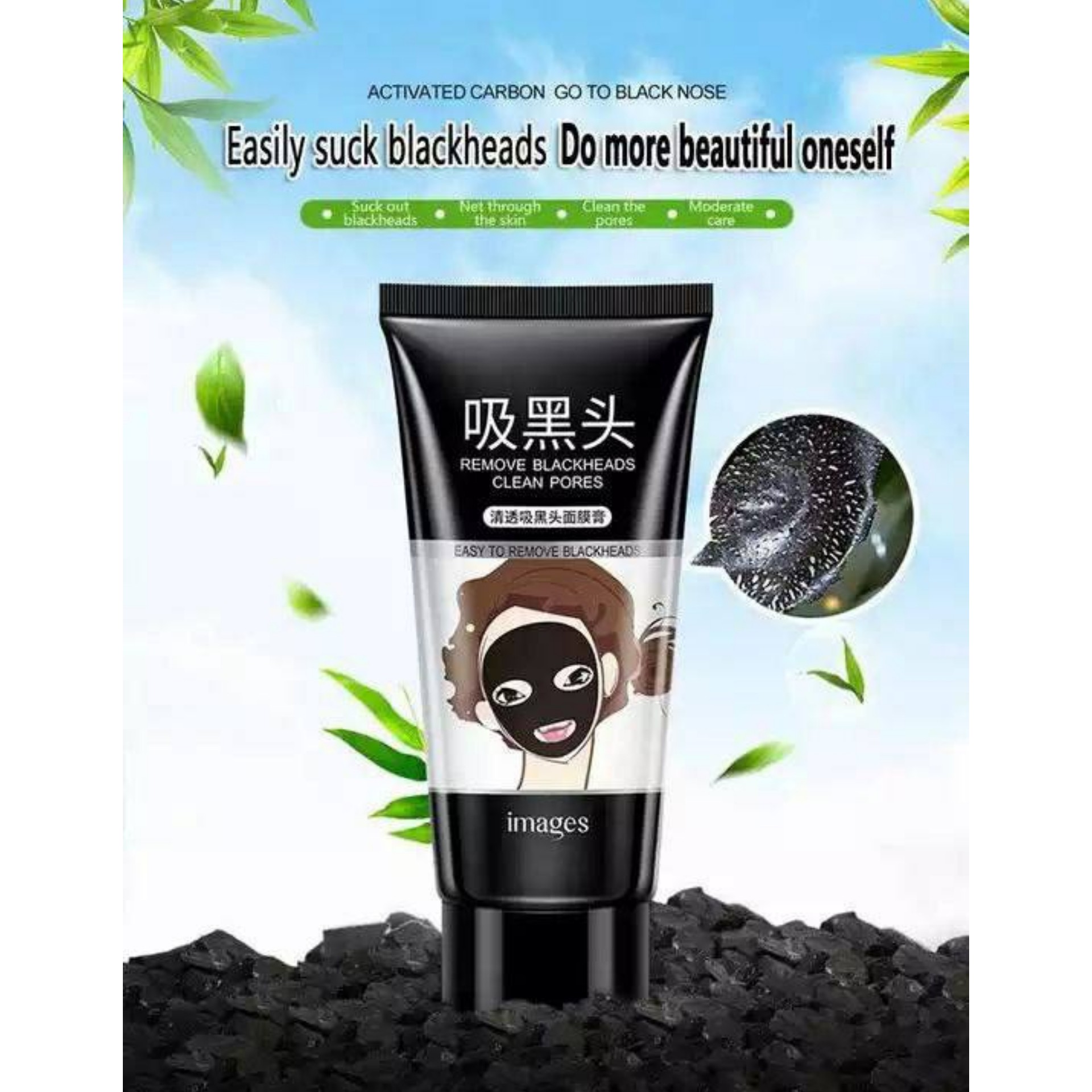 بلک ماسک صورت ایمیجز ماسک ذغال ماسک سیاه