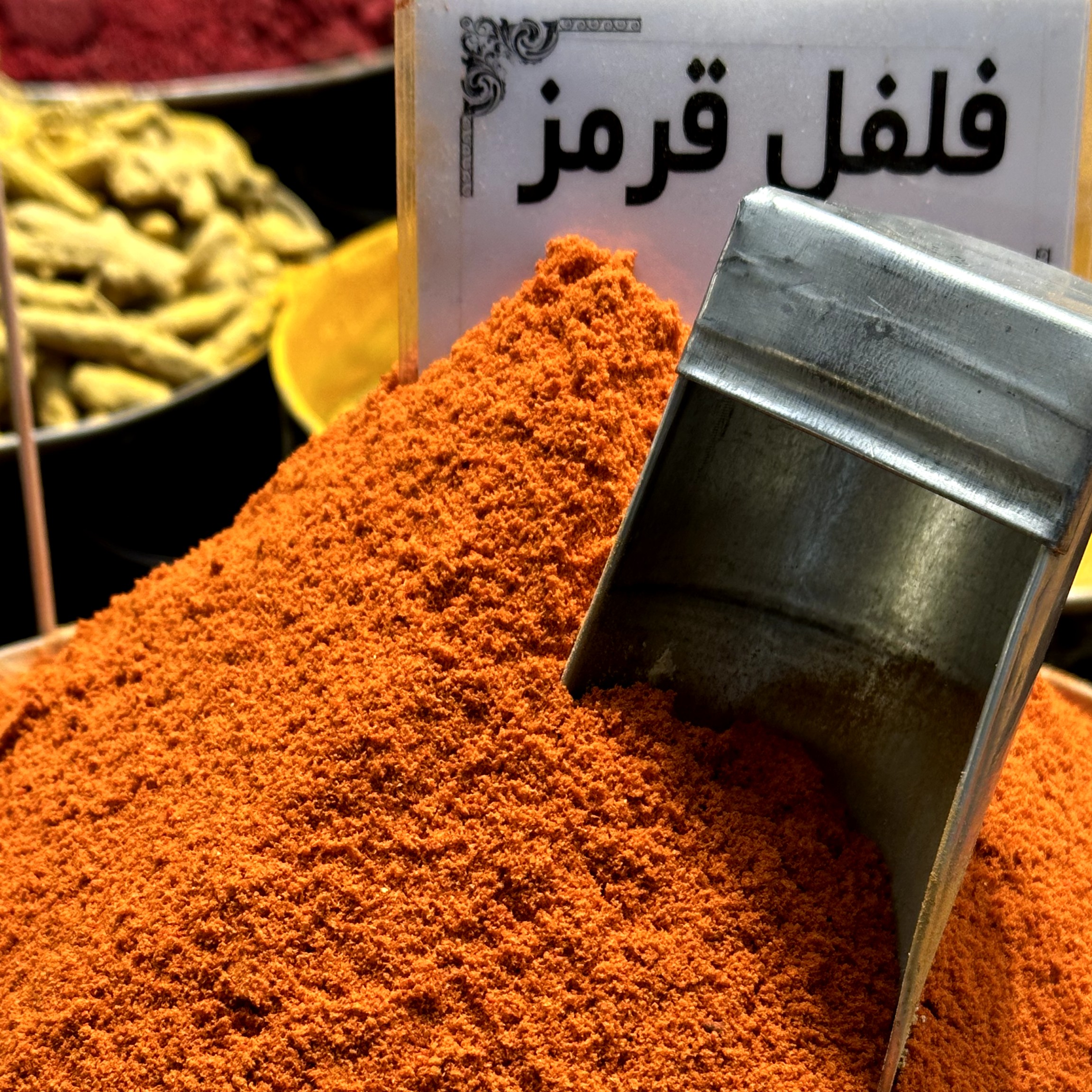  فلفل قرمزتند خارجی (250 گرم)