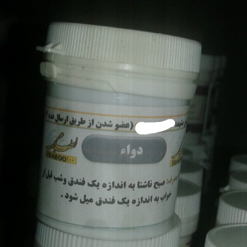 محصول دواء