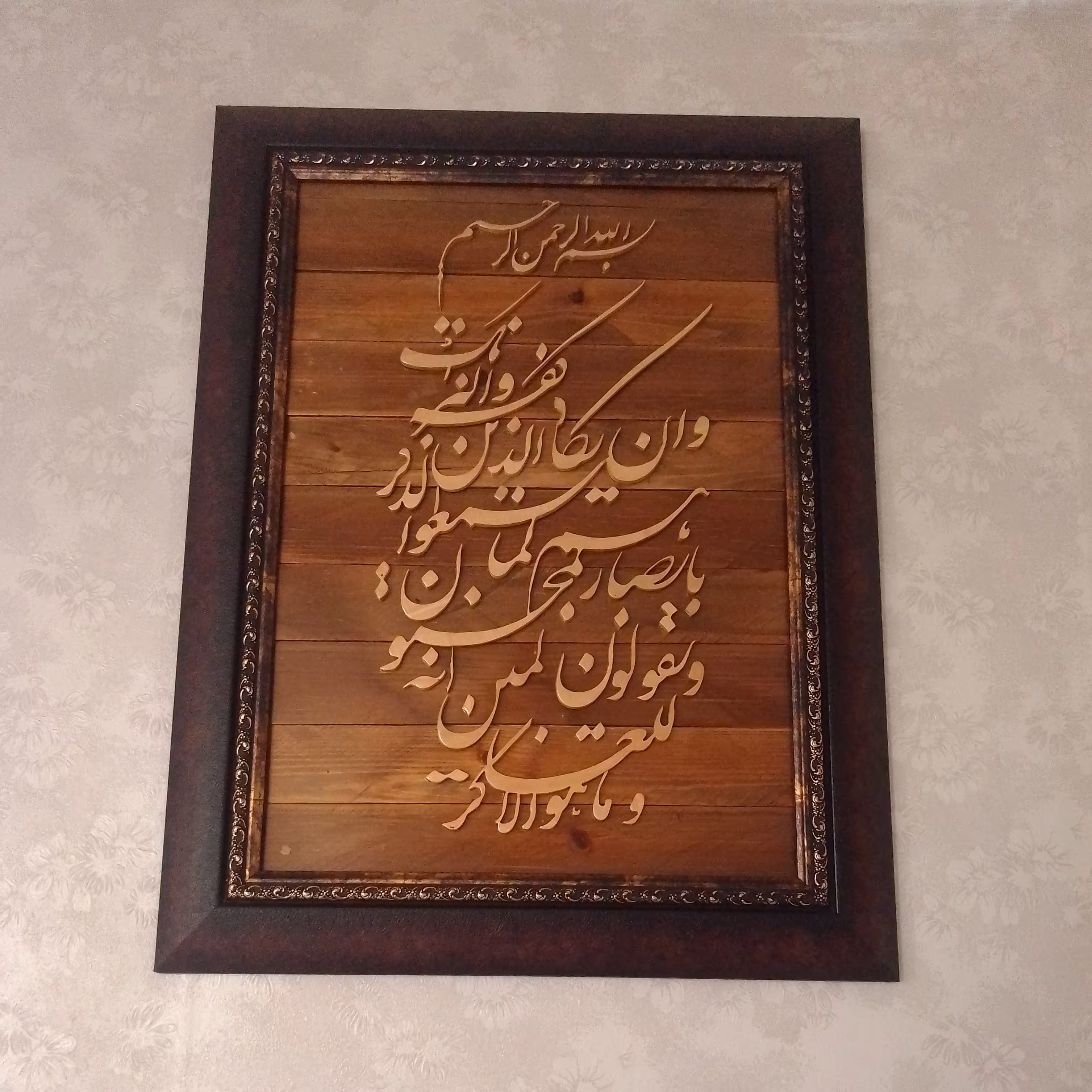 تابلو دست ساز وان یکاد