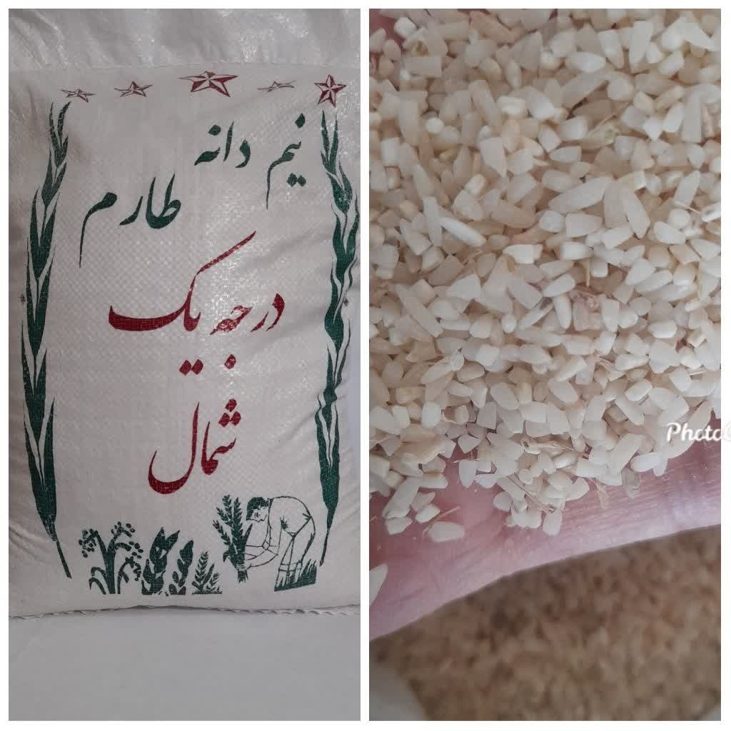 برنج نیم دانه طارم محلی فریدونکنار ( کشت دو )
